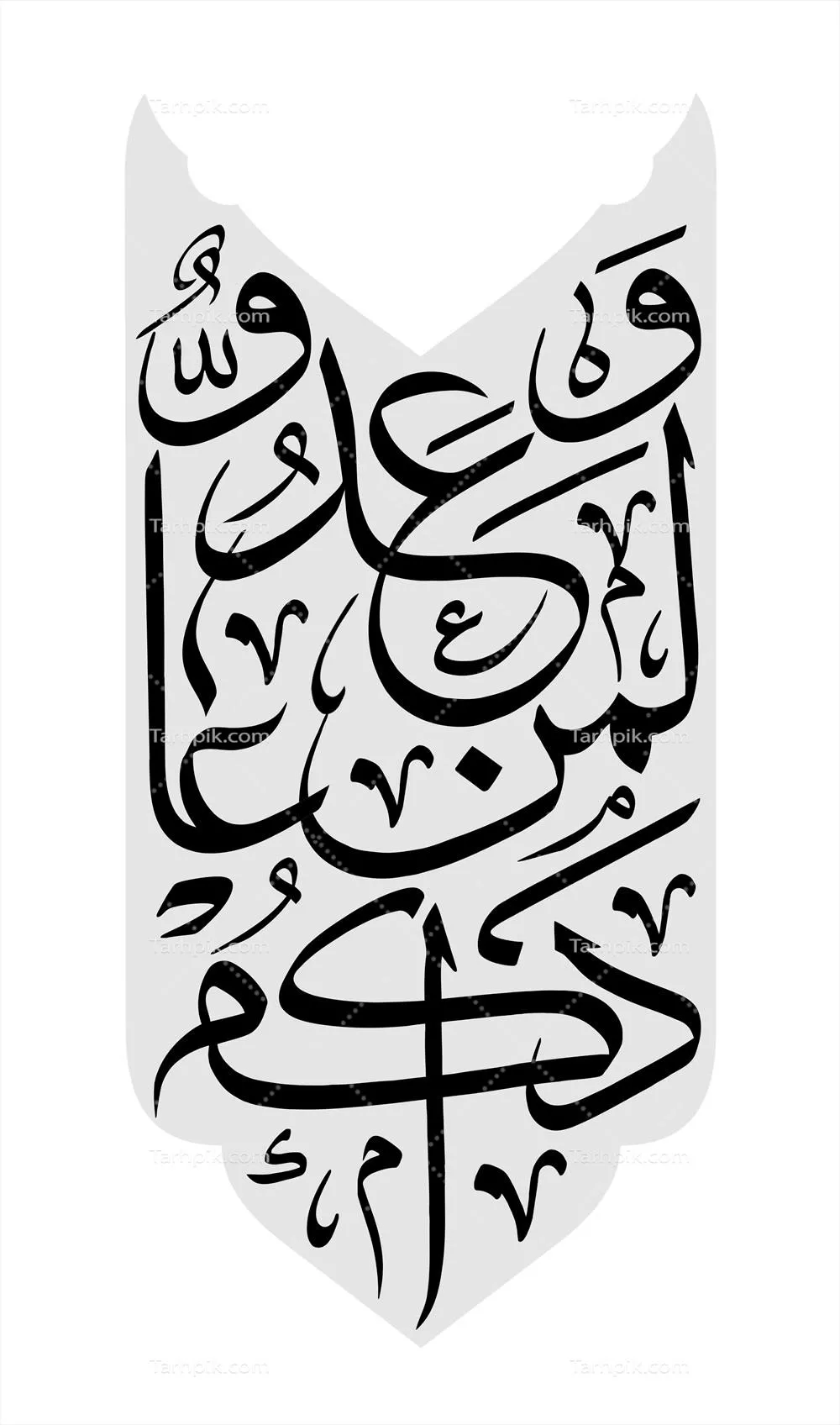 عکس متن زیارت عاشورا